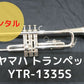 レンタル楽器　ヤマハ トランペット YTR-1335S