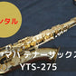レンタル楽器 ヤマハ テナーサックス YTS-275