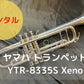 レンタル楽器　ヤマハ トランペット YTR-8335S　Xeno