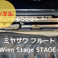 レンタル楽器 ミヤザワ フルート Wien Stage　STAGE-1