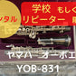 レンタル楽器 ヤマハ オーボエ YOB-831