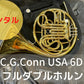 レンタル楽器 C.G.Conn USA 6D フルダブルホルン