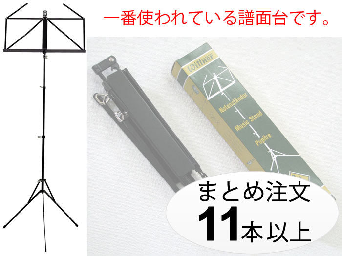 管楽器周辺小物